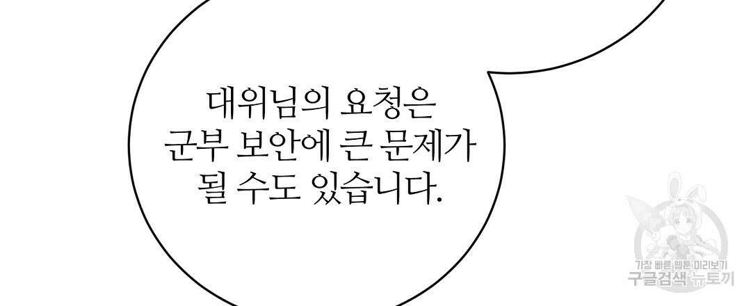 네임리스 36화 12