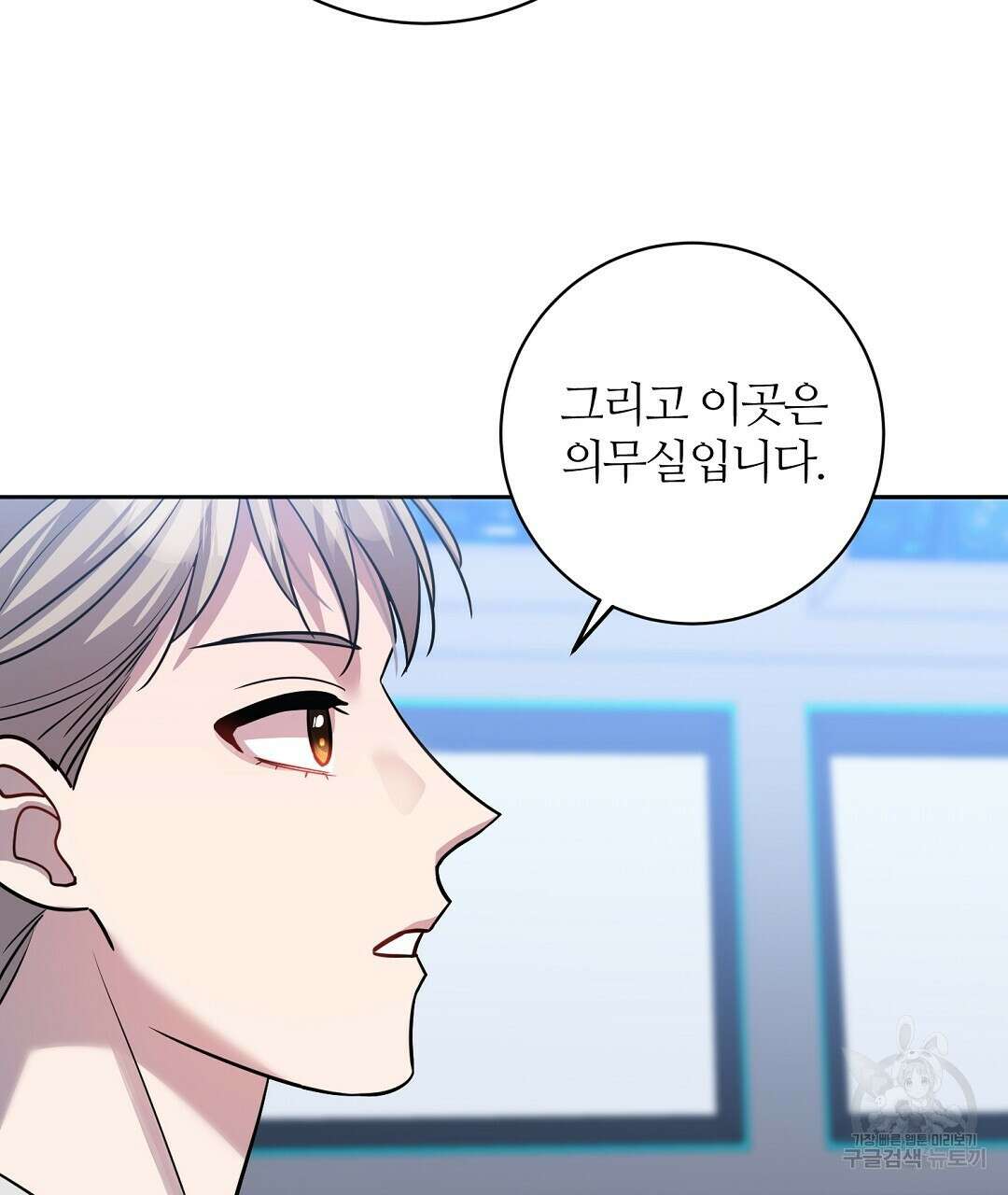 네임리스 36화 13
