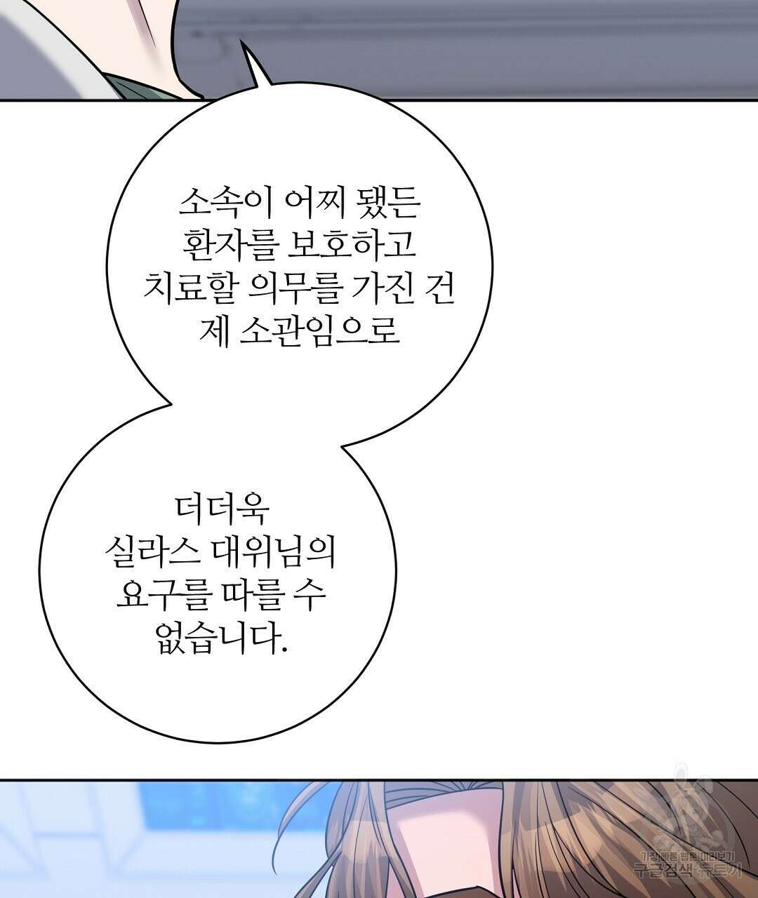 네임리스 36화 14