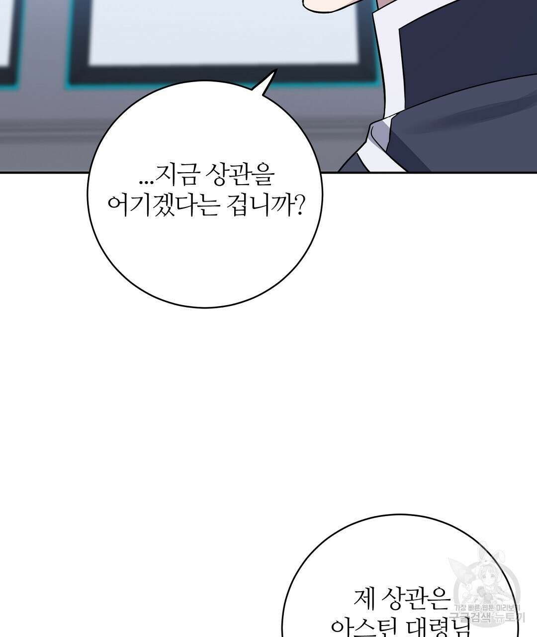 네임리스 36화 16