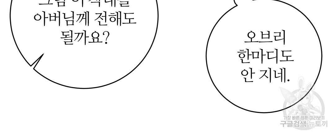 네임리스 36화 18