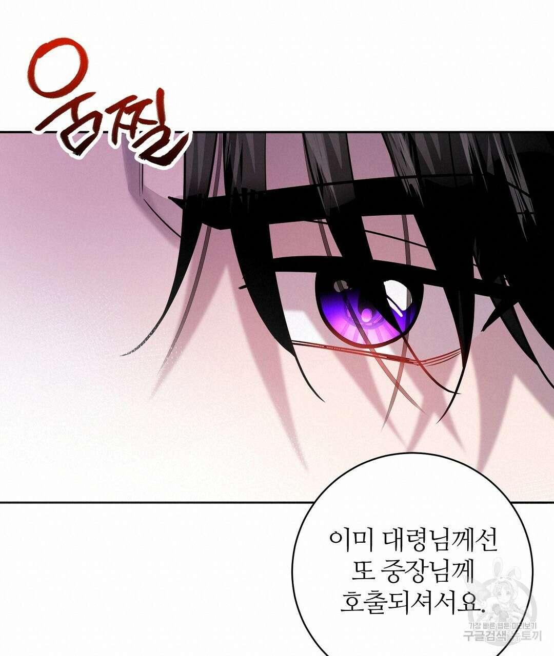 네임리스 36화 19