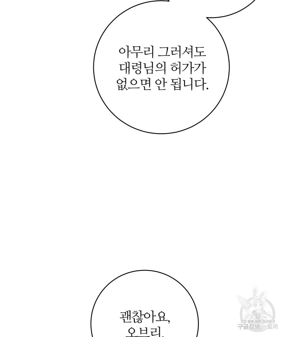 네임리스 36화 20