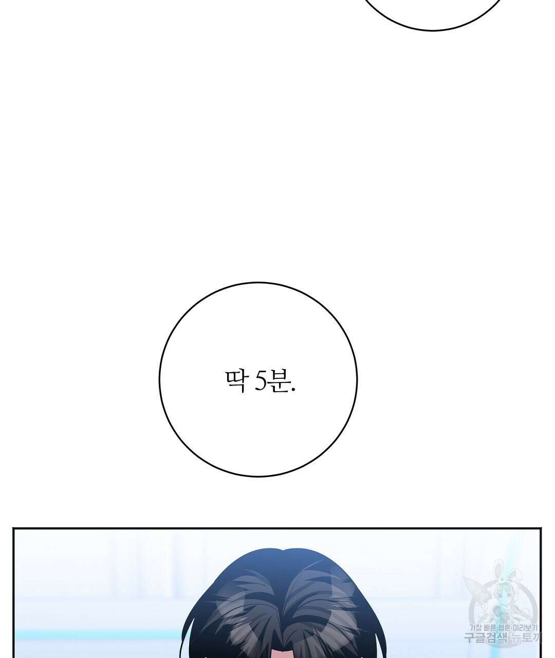 네임리스 36화 23