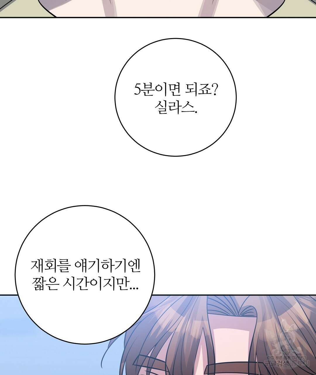 네임리스 36화 28