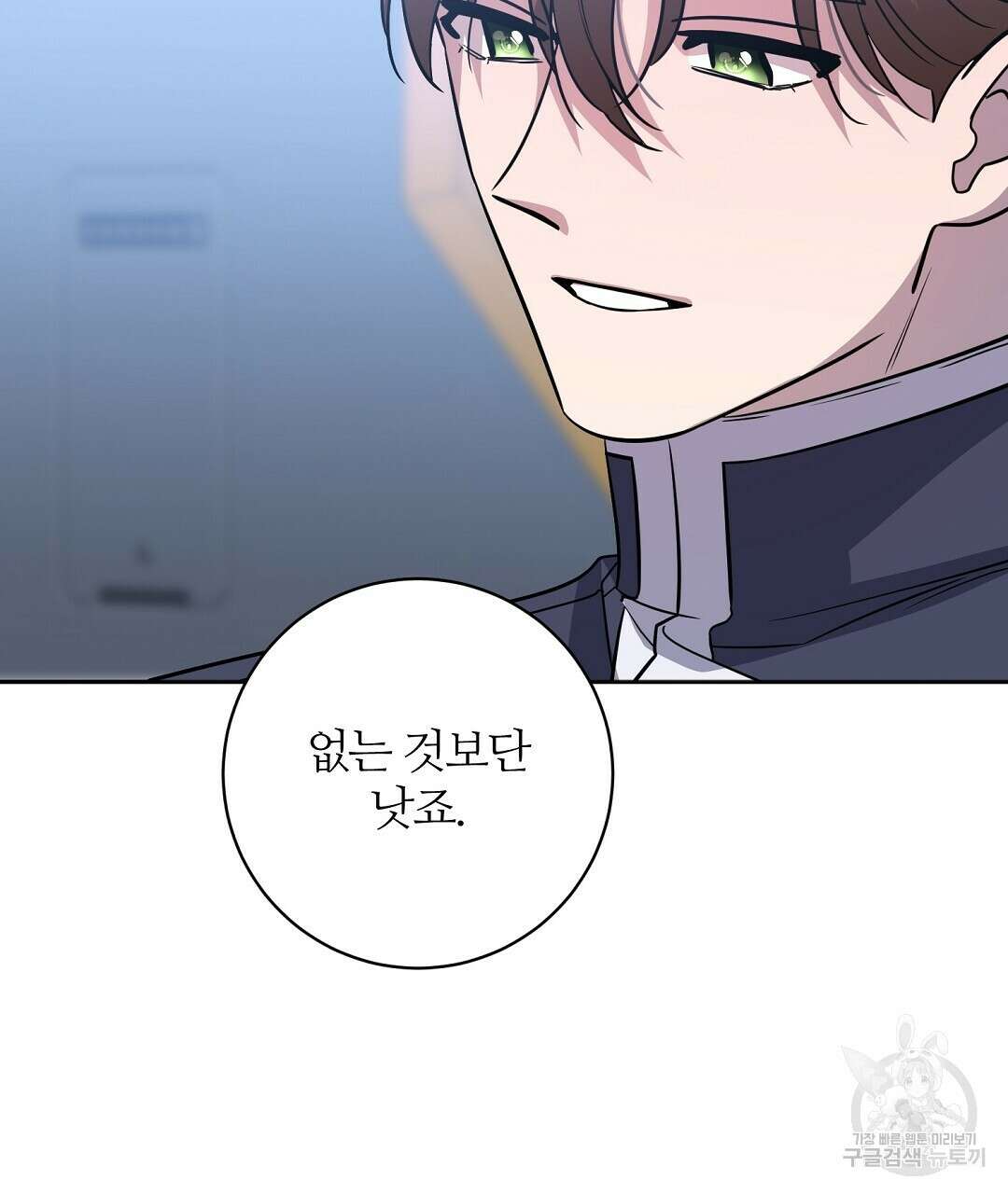 네임리스 36화 29