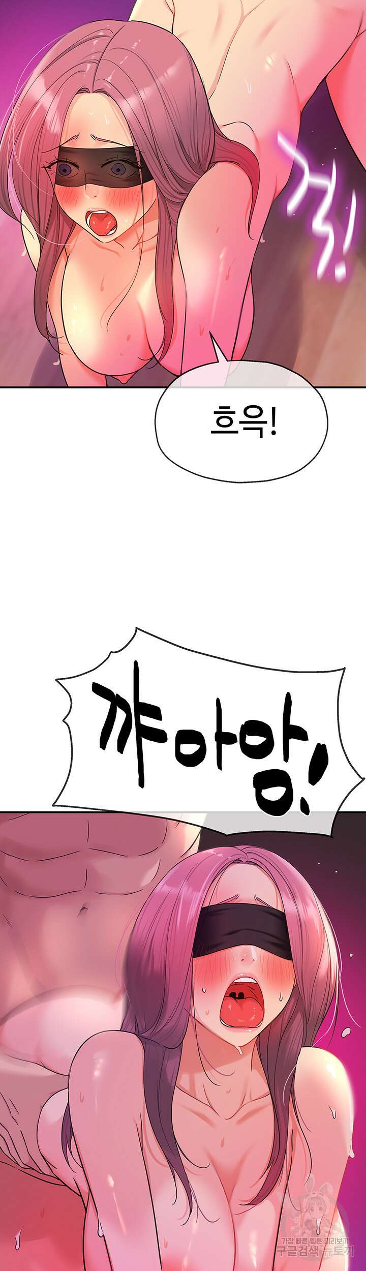 구멍가게, 구멍 열었습니다 32화 2
