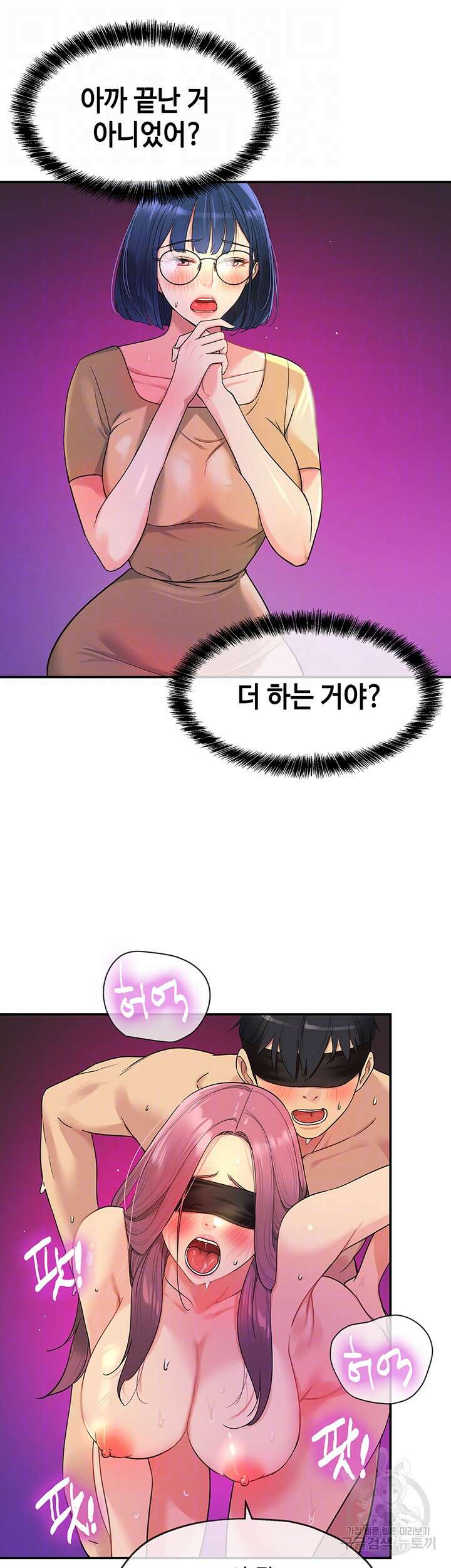 구멍가게, 구멍 열었습니다 32화 4