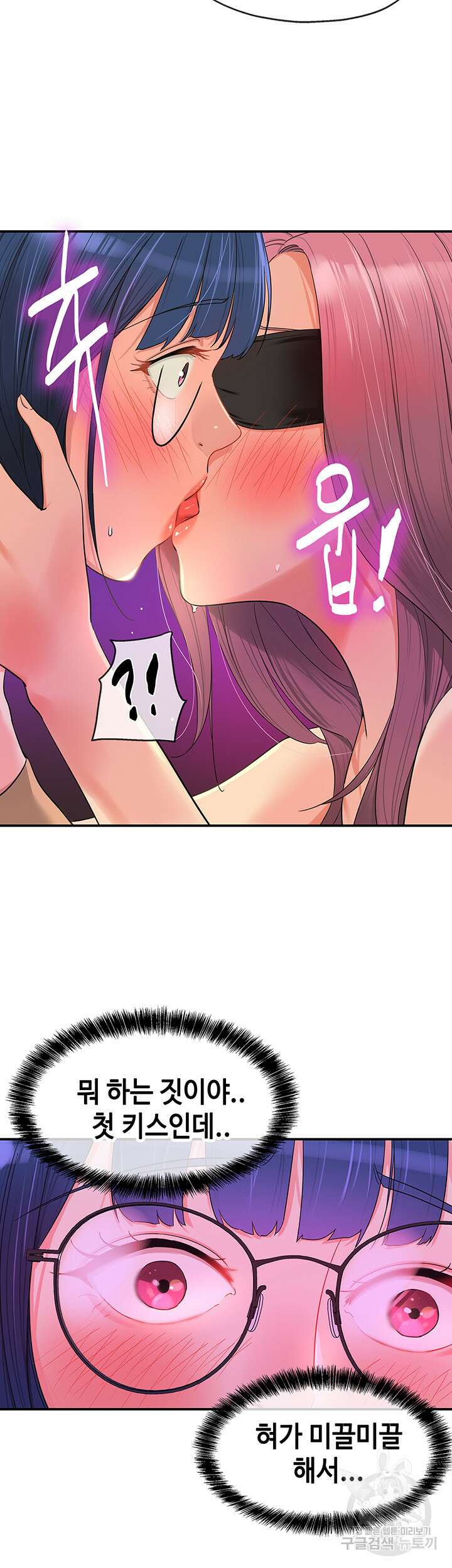구멍가게, 구멍 열었습니다 32화 10