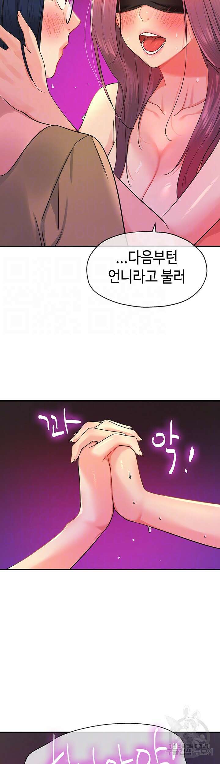 구멍가게, 구멍 열었습니다 32화 12