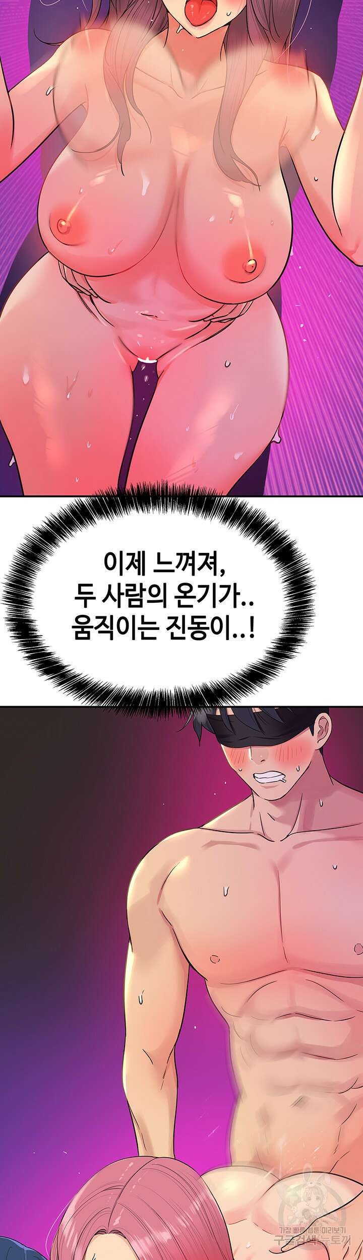 구멍가게, 구멍 열었습니다 32화 17