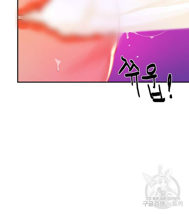 구멍가게, 구멍 열었습니다 32화 23