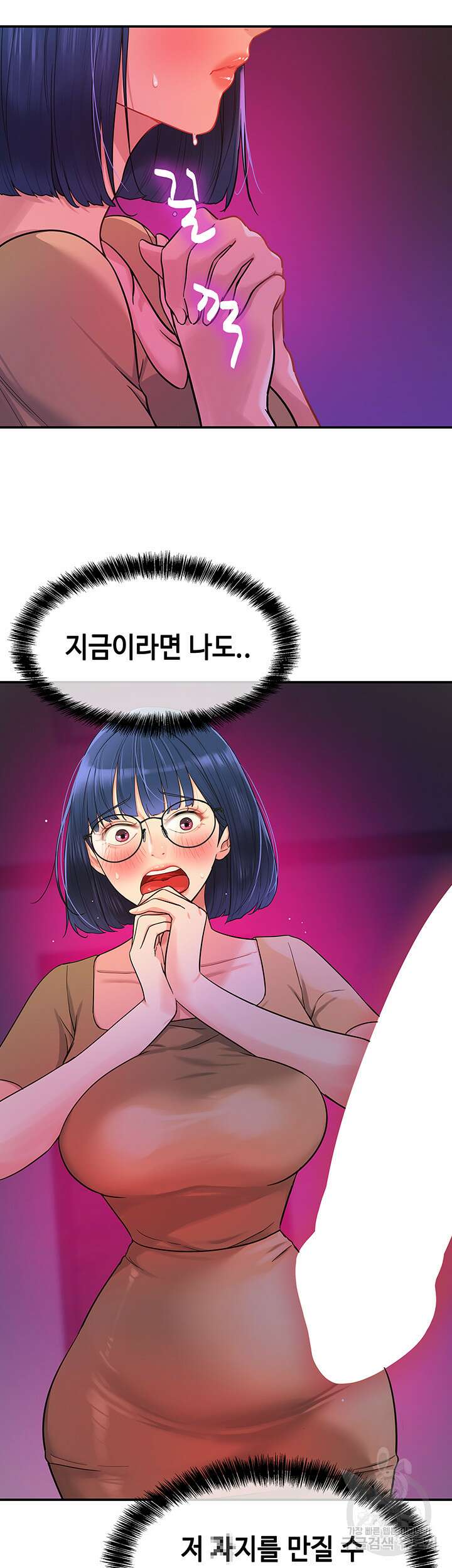 구멍가게, 구멍 열었습니다 32화 27