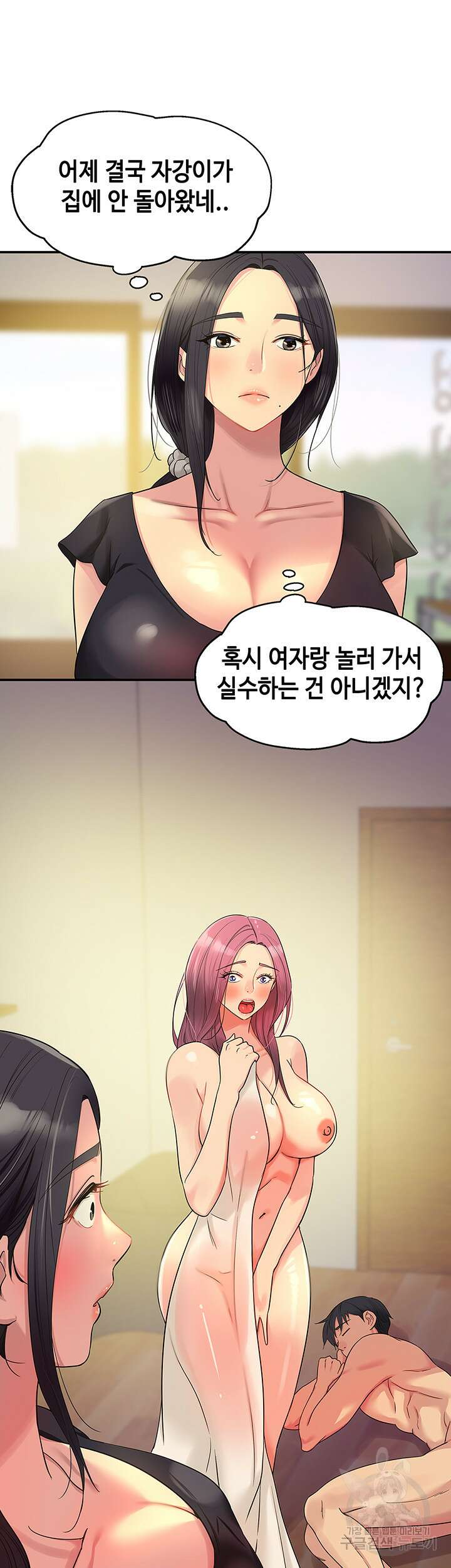 구멍가게, 구멍 열었습니다 32화 32