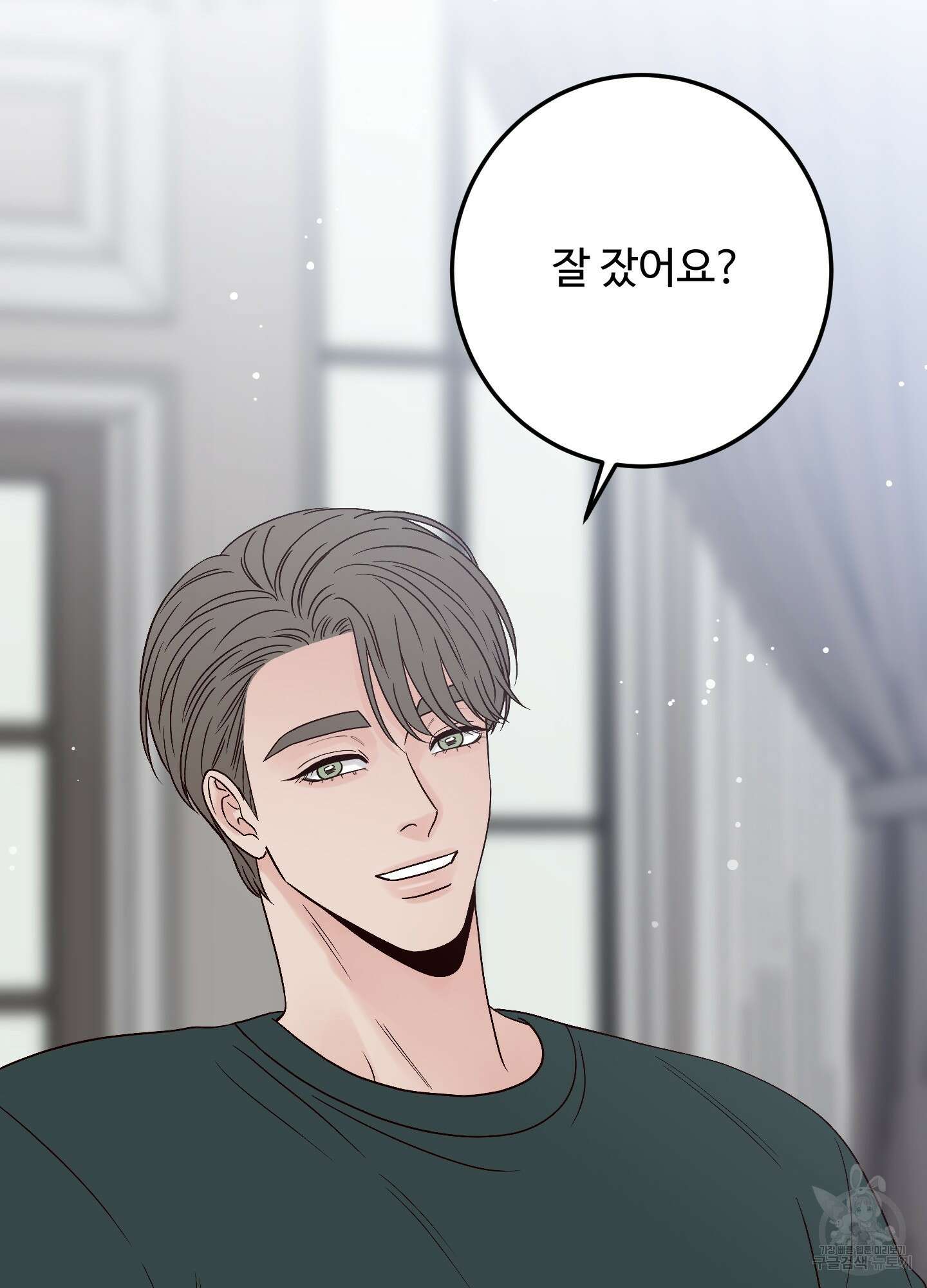 배드 포지션 46화 18