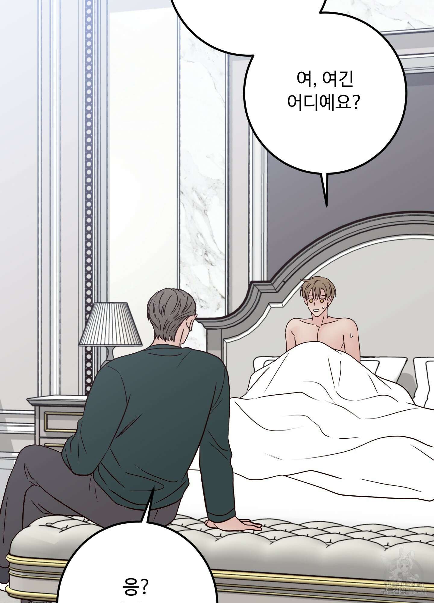 배드 포지션 46화 20