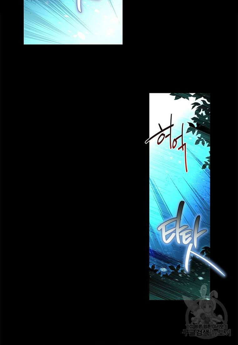 이제 그만 새가족을 찾으려합니다 6화 2