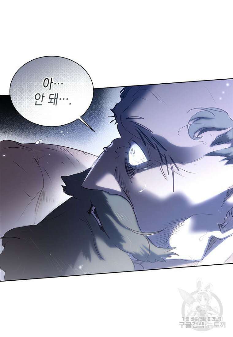 이제 그만 새가족을 찾으려합니다 6화 9