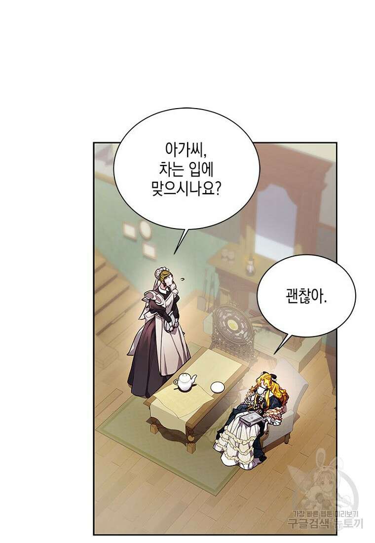 이제 그만 새가족을 찾으려합니다 6화 14