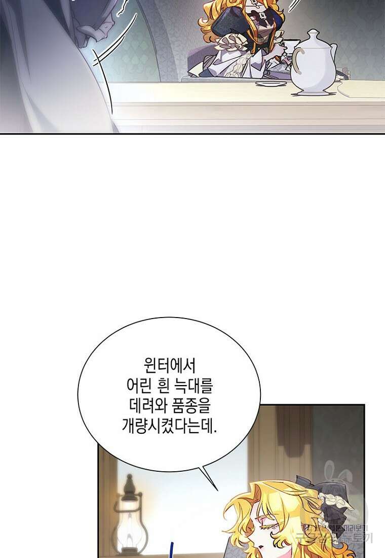 이제 그만 새가족을 찾으려합니다 6화 18