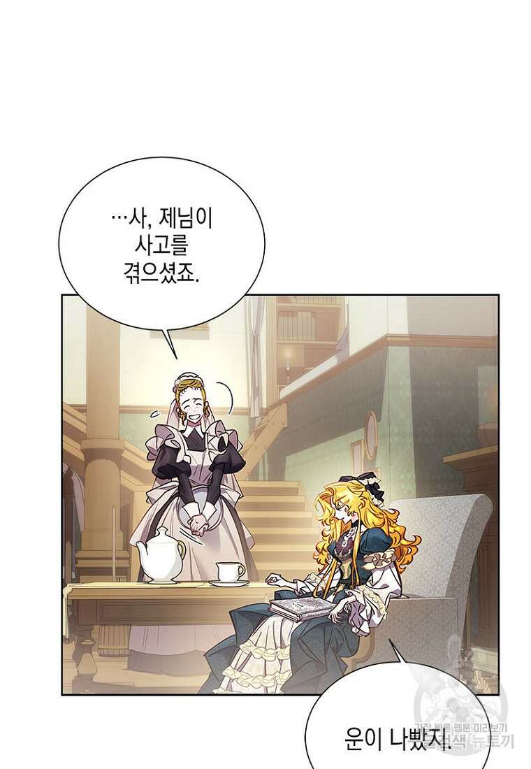 이제 그만 새가족을 찾으려합니다 6화 21