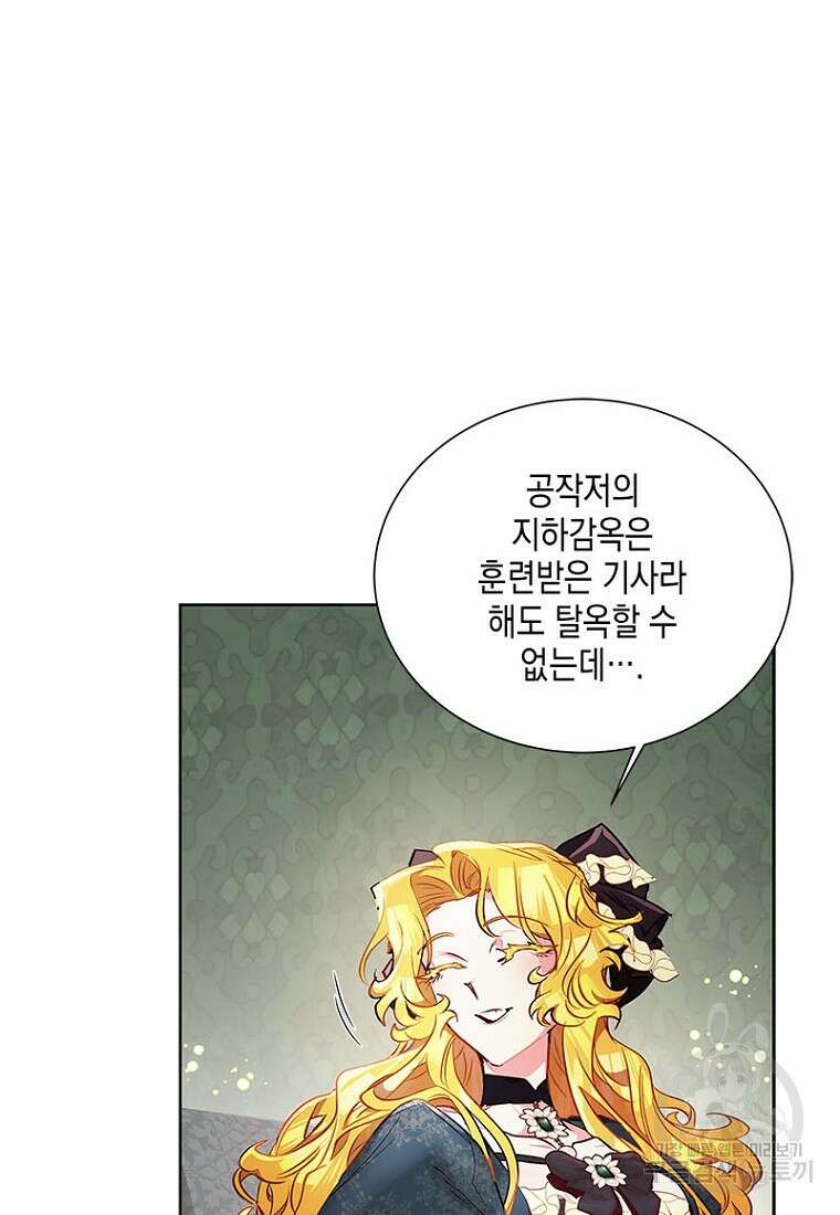 이제 그만 새가족을 찾으려합니다 6화 24
