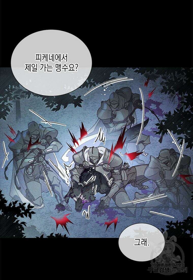 이제 그만 새가족을 찾으려합니다 6화 38