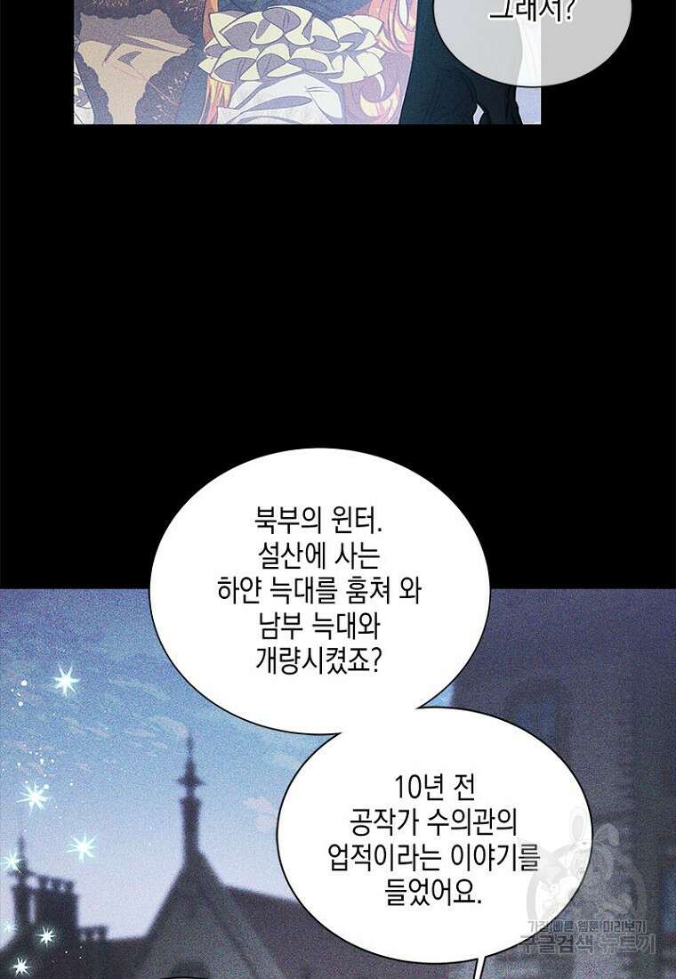 이제 그만 새가족을 찾으려합니다 6화 40