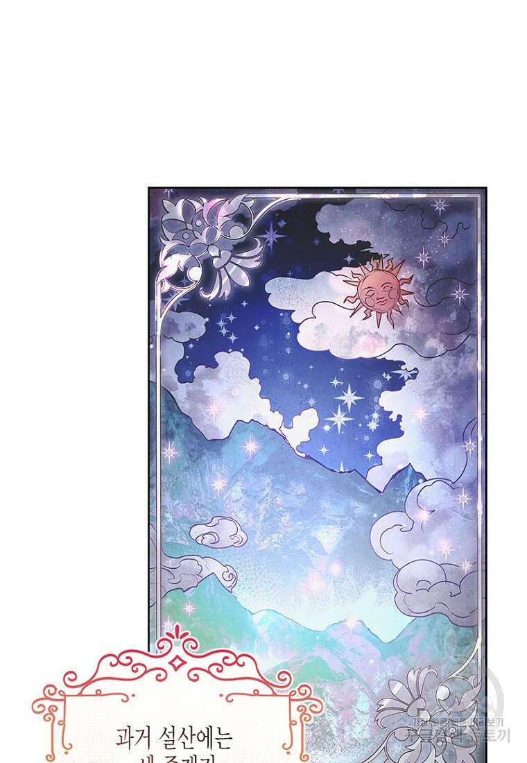 이제 그만 새가족을 찾으려합니다 6화 53