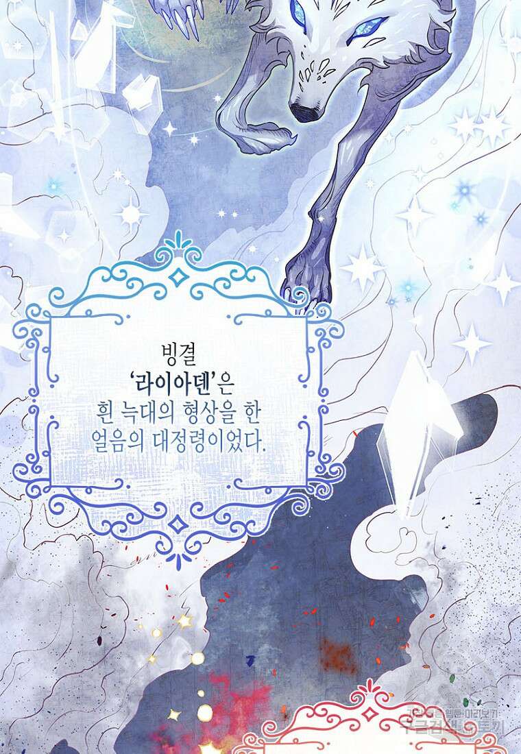 이제 그만 새가족을 찾으려합니다 6화 56