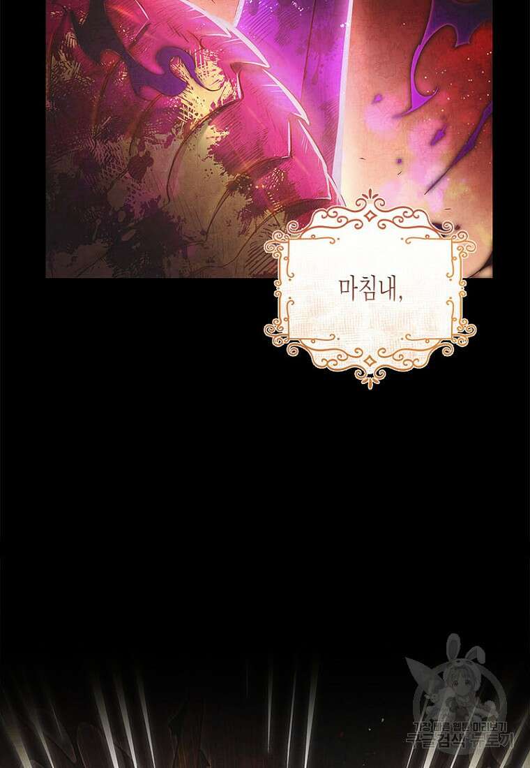 이제 그만 새가족을 찾으려합니다 6화 63