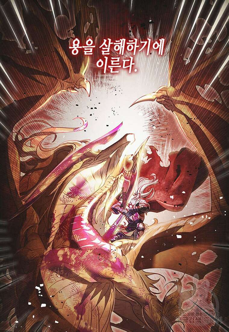 이제 그만 새가족을 찾으려합니다 6화 64