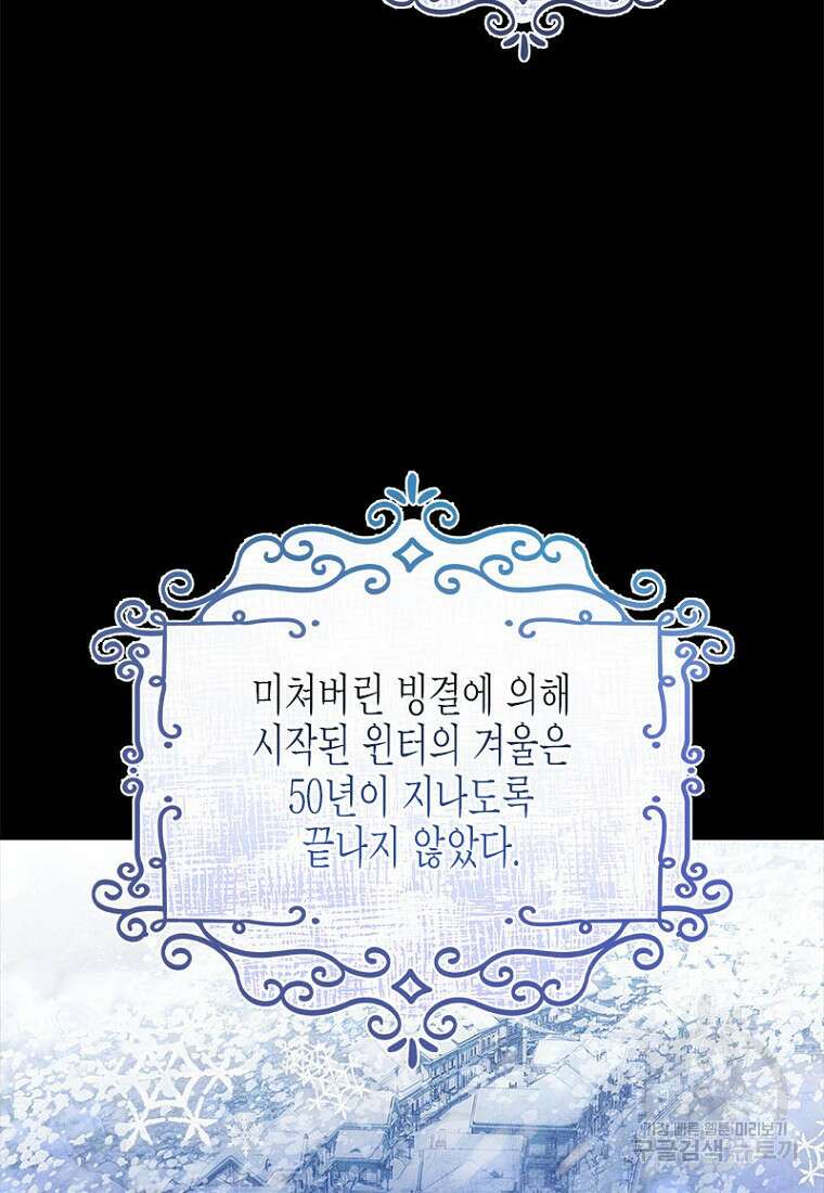 이제 그만 새가족을 찾으려합니다 6화 67