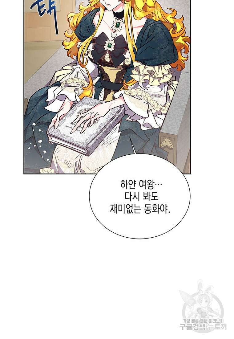 이제 그만 새가족을 찾으려합니다 6화 71