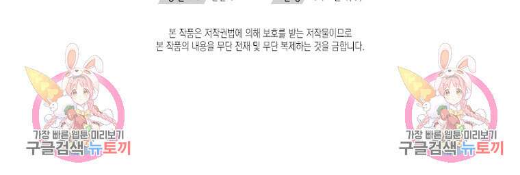 이제 그만 새가족을 찾으려합니다 6화 116