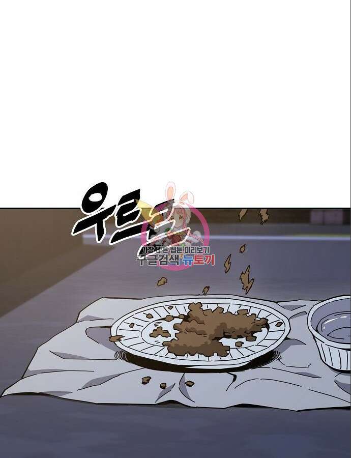 무직백수 계백순 16화 1