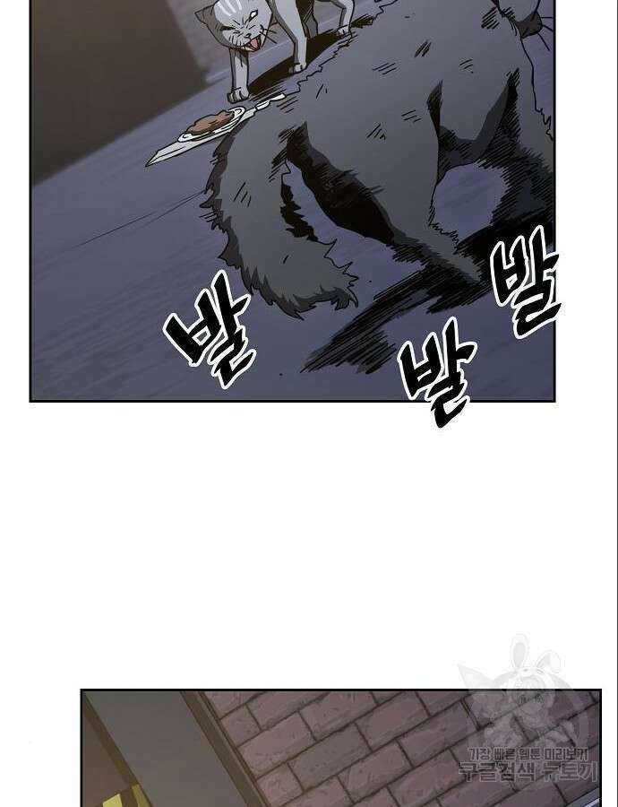 무직백수 계백순 16화 9