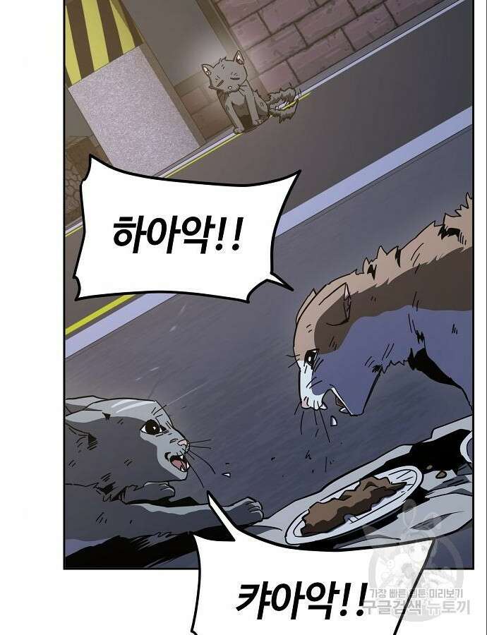 무직백수 계백순 16화 10