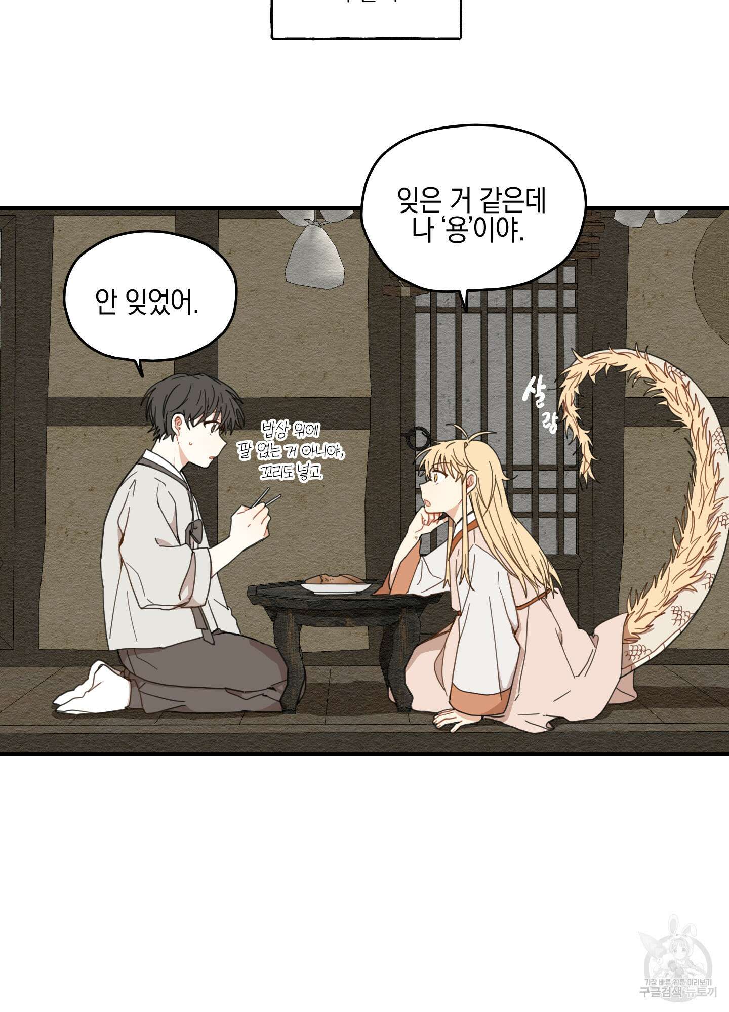 개나리가 떨어진 길 8화 4