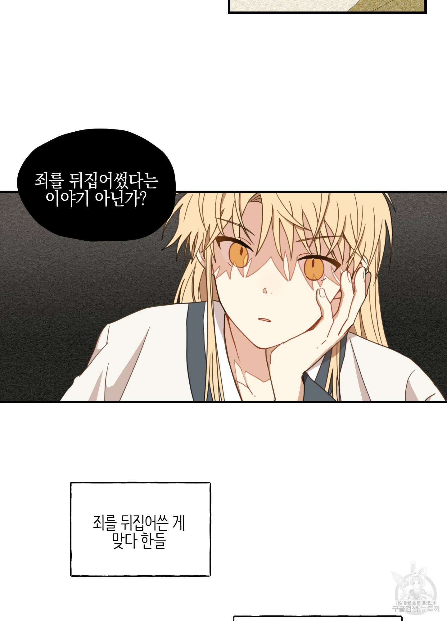 개나리가 떨어진 길 8화 8