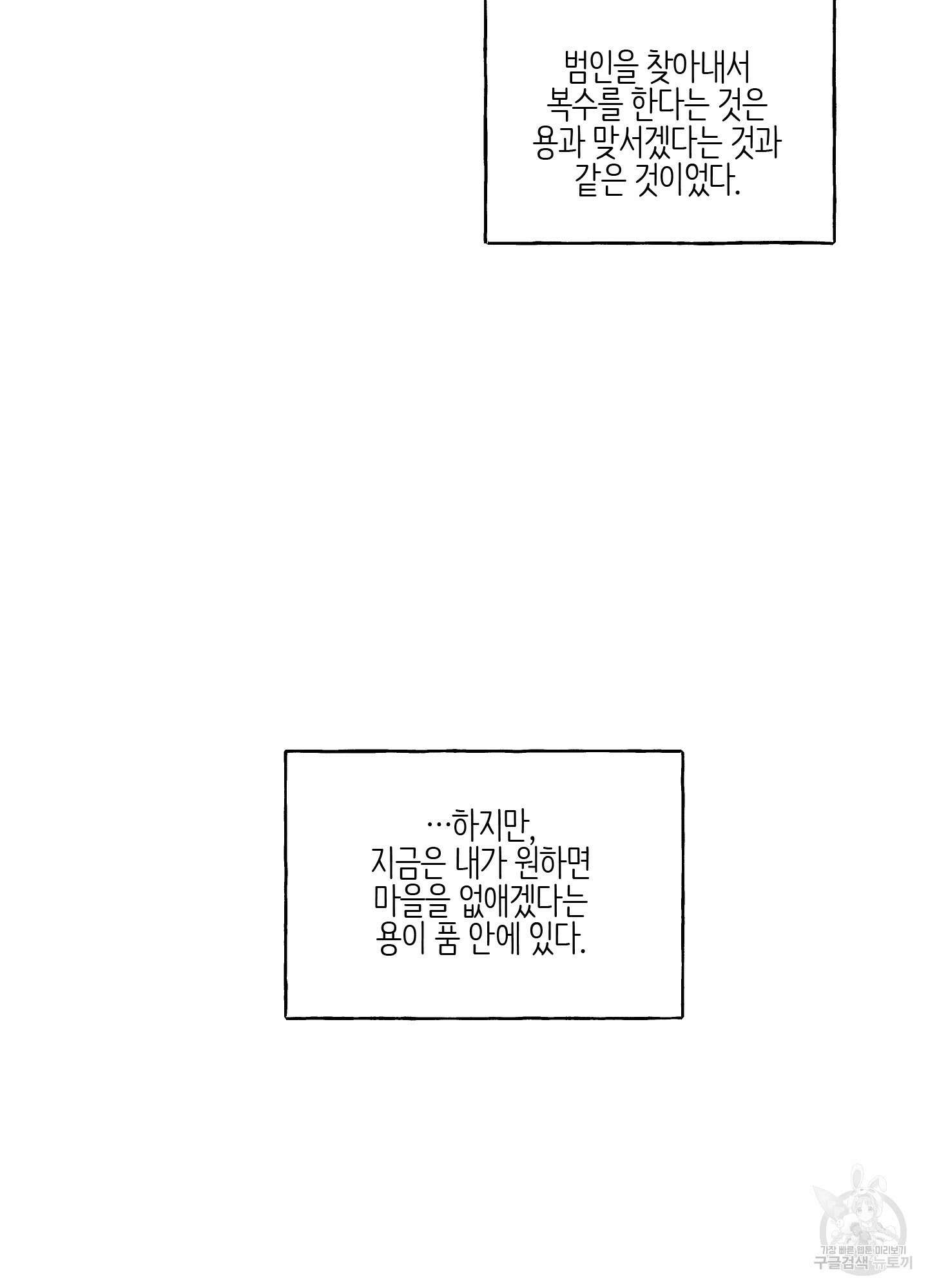 개나리가 떨어진 길 8화 9