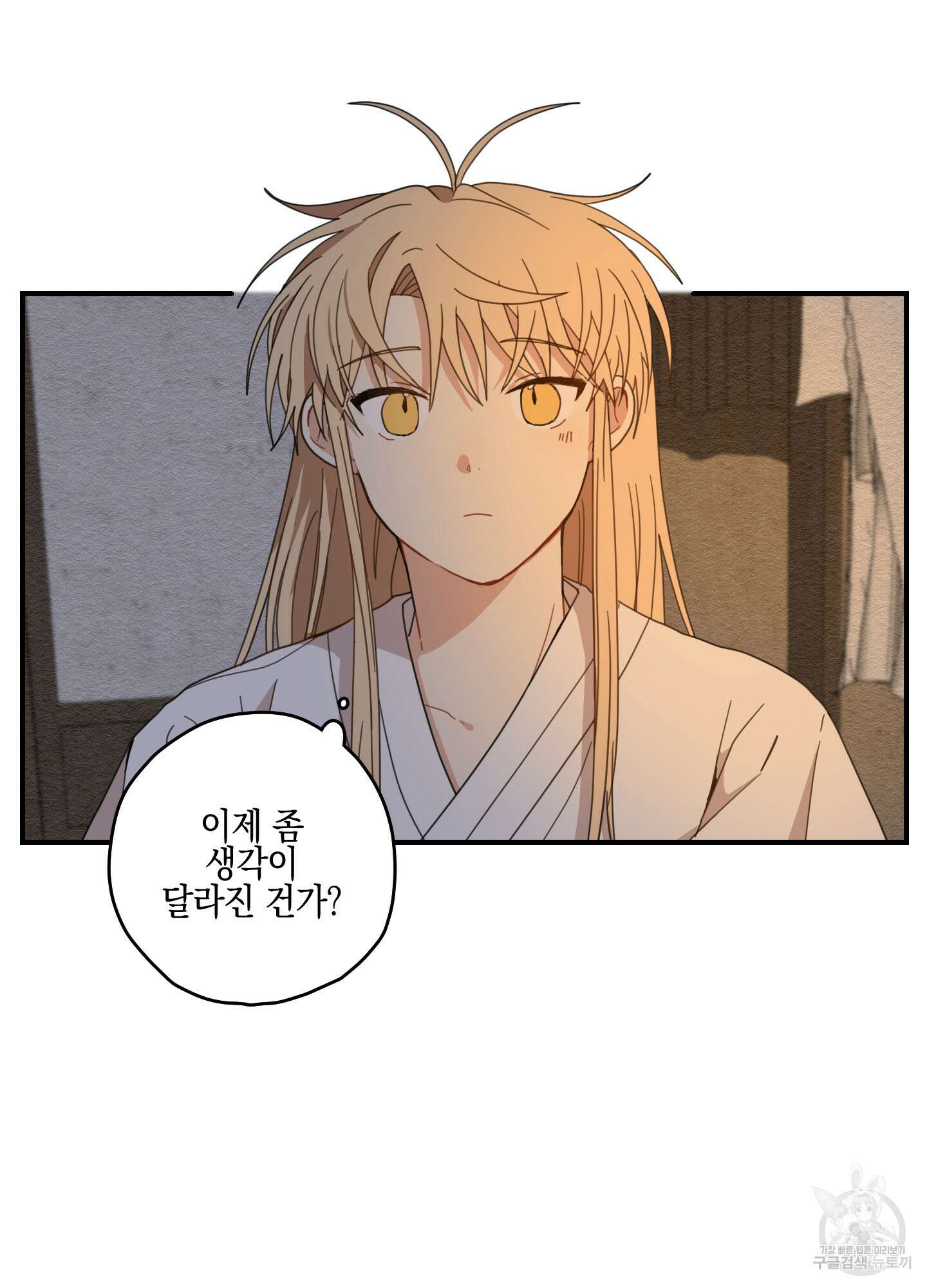 개나리가 떨어진 길 8화 15