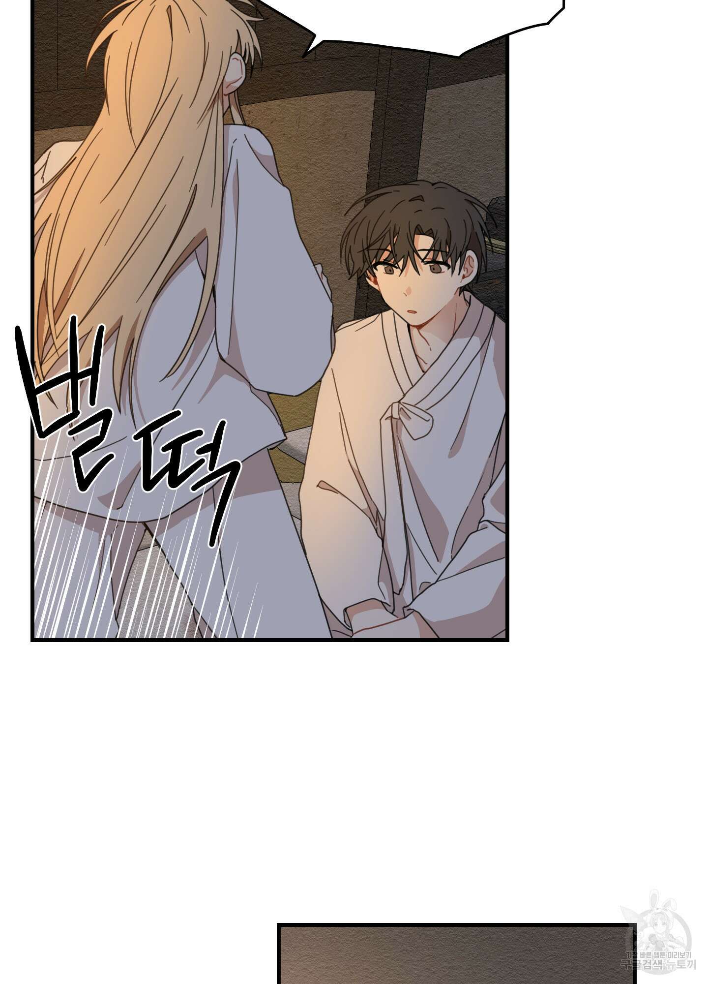 개나리가 떨어진 길 8화 17