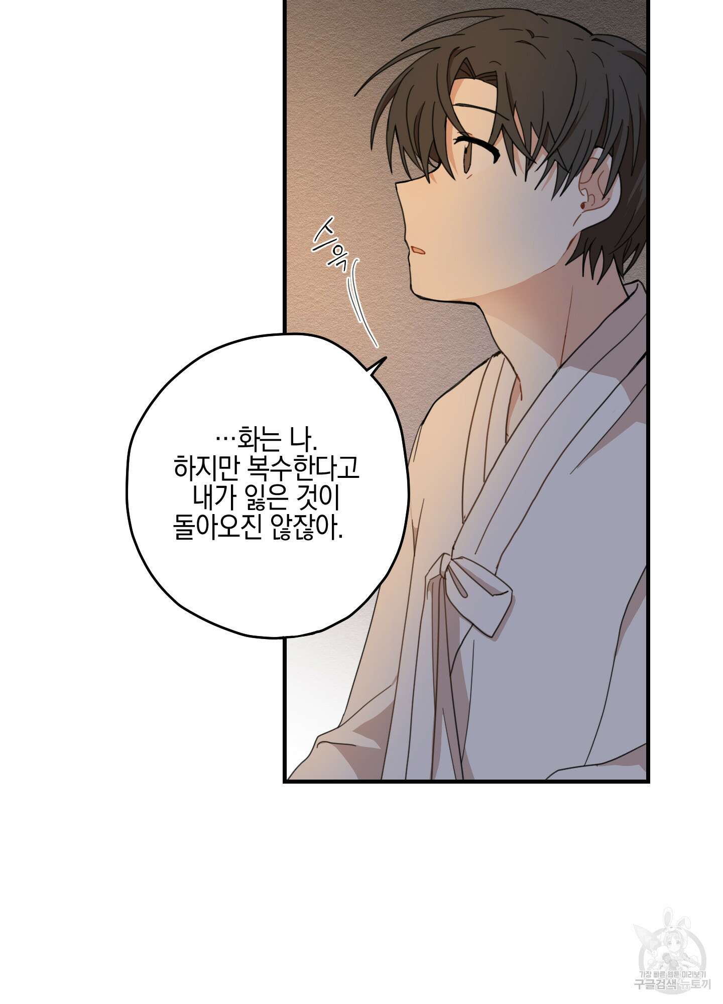 개나리가 떨어진 길 8화 18