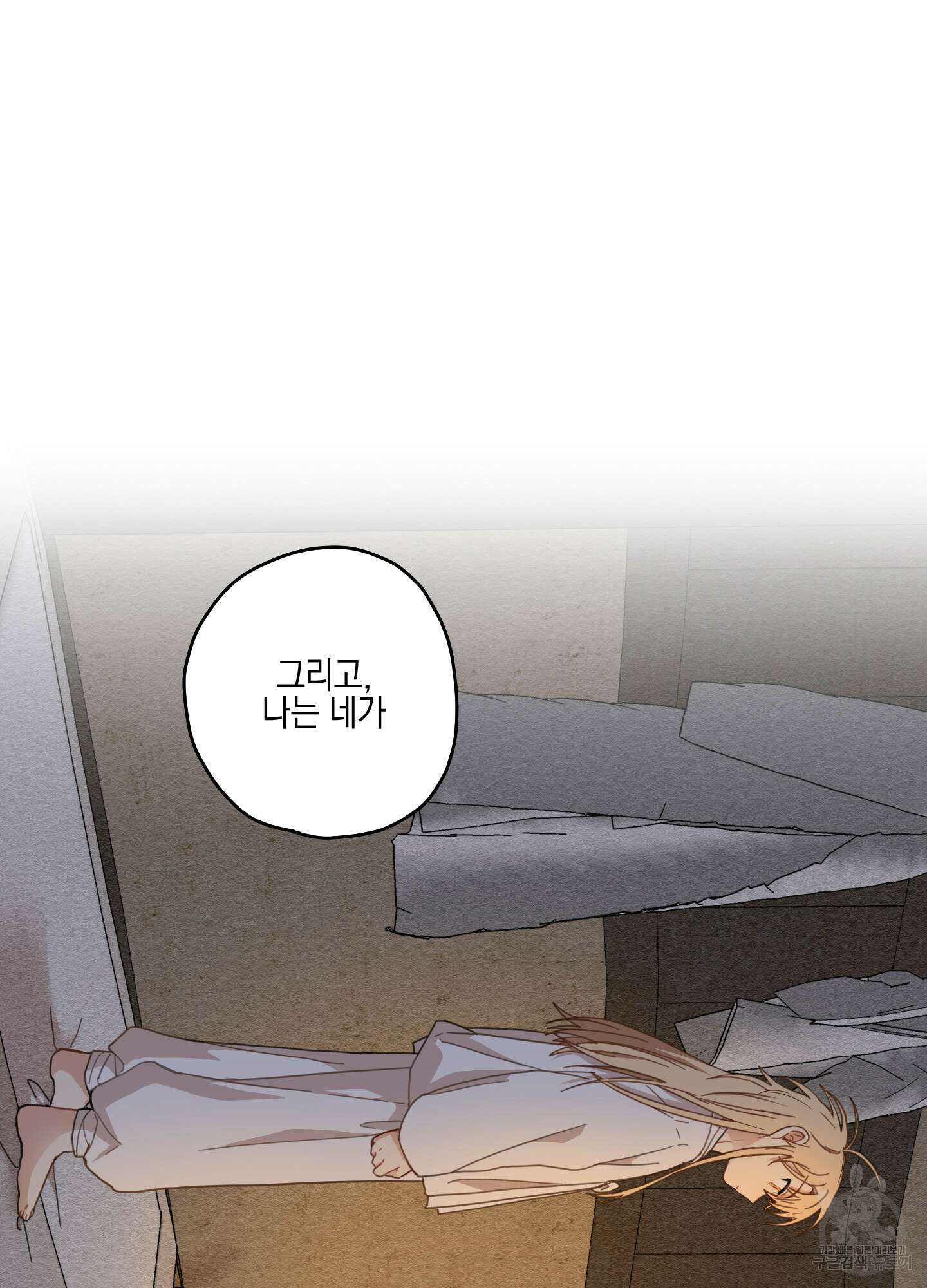 개나리가 떨어진 길 8화 19