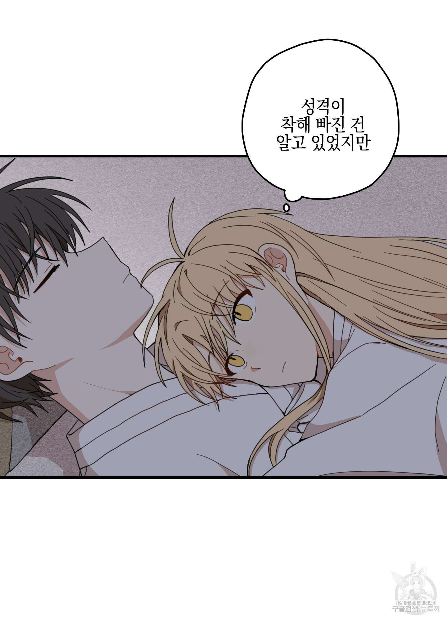 개나리가 떨어진 길 8화 31