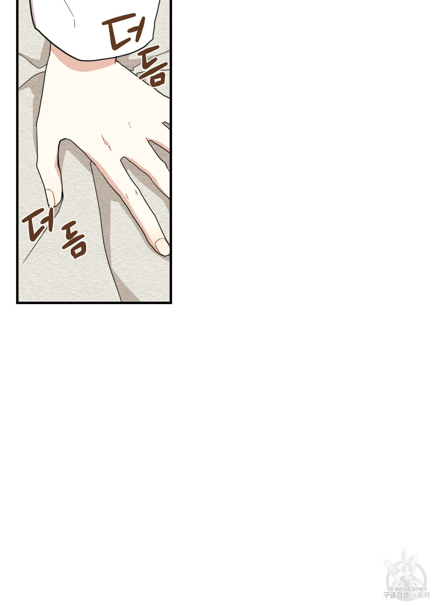 개나리가 떨어진 길 8화 35