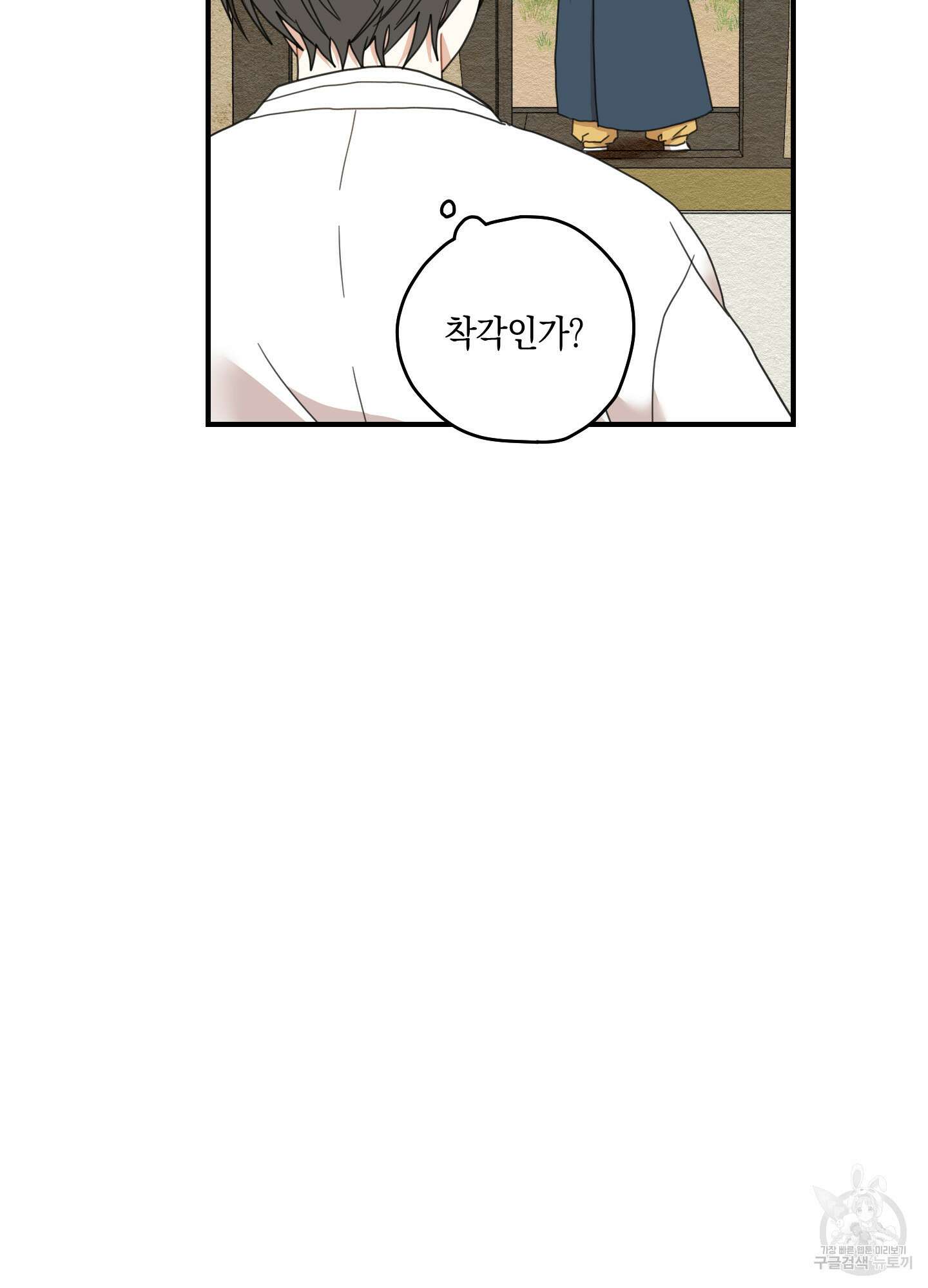 개나리가 떨어진 길 8화 40