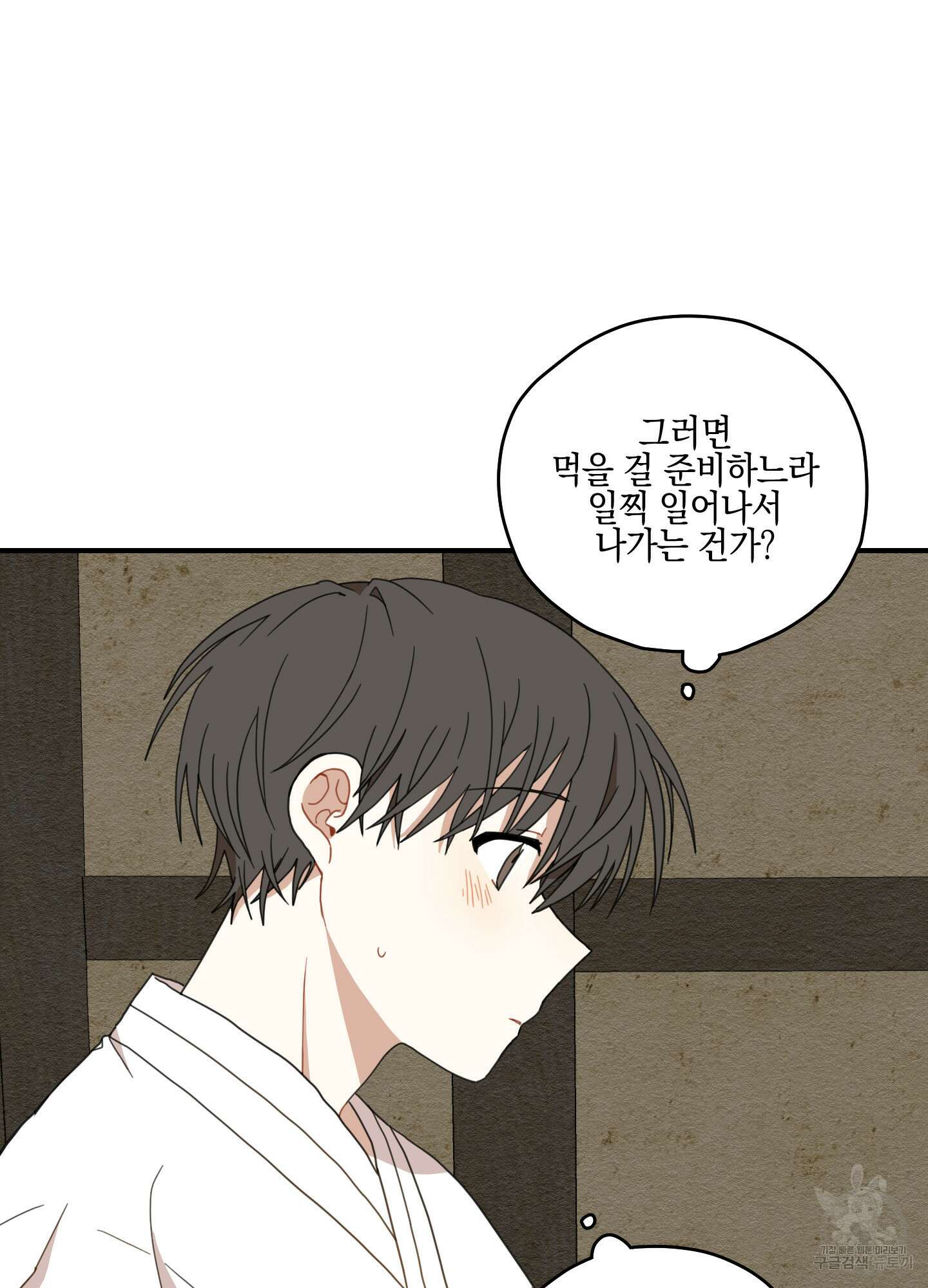 개나리가 떨어진 길 8화 46