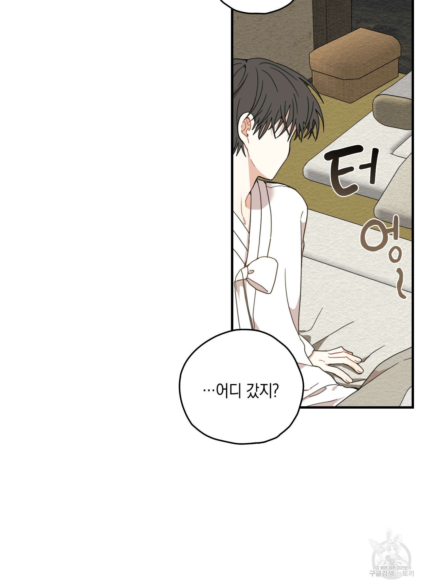 개나리가 떨어진 길 8화 57